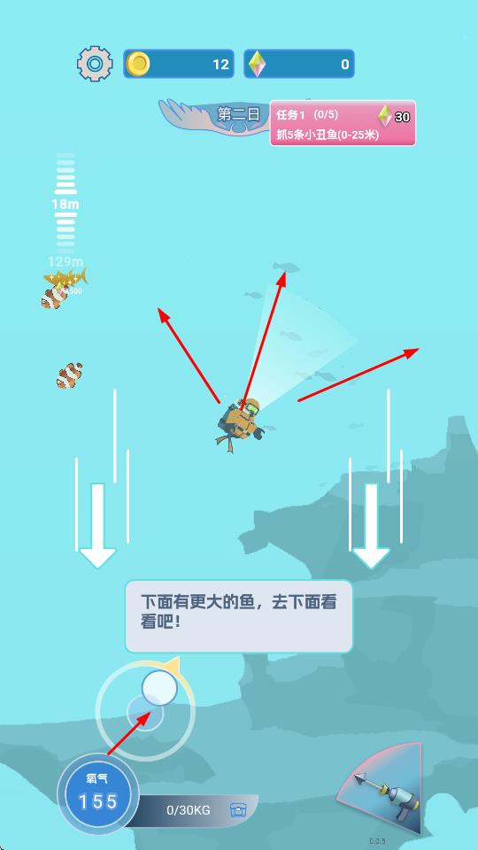 潛水員日記 v1.0.1 安卓版 1