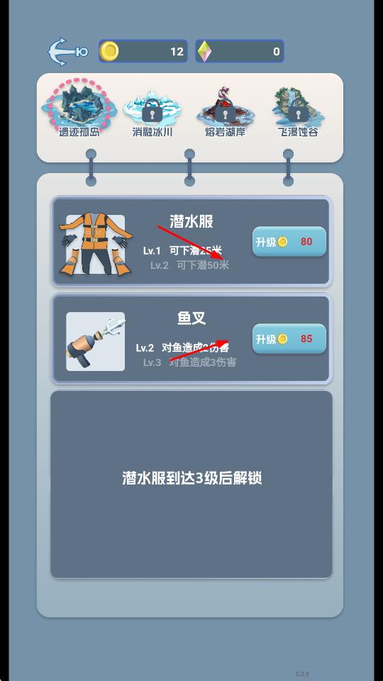 潛水員日記 v1.0.1 安卓版 0