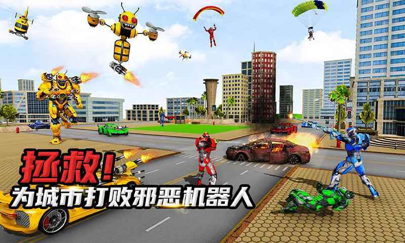 蜜蜂機器人 v1.0.0 安卓版 1