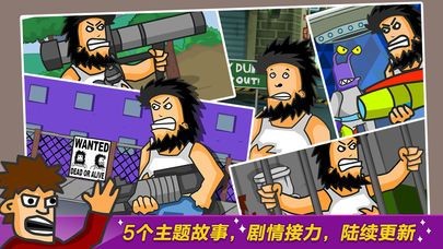 無(wú)敵流浪漢2 v1.0.3 安卓版 2