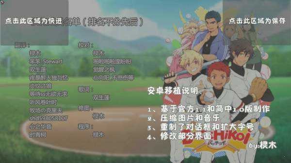 黑猴子棒球游戲 v1.8 安卓版 1