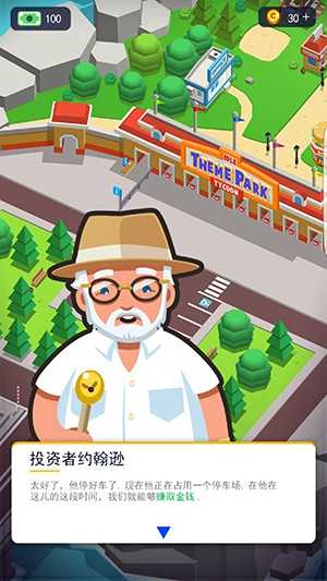 放置主題公園 v0.91 安卓版 0