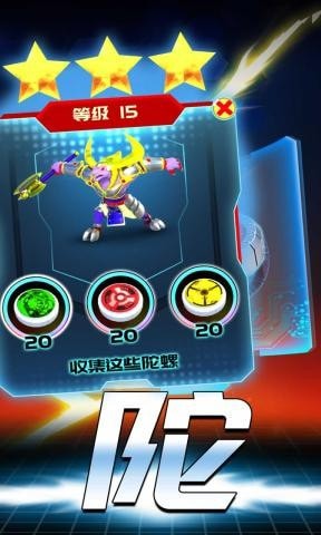 魔幻陀螺爆裂獸魂 v1.0.2 安卓版 0