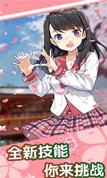 超級時尚換裝秀 v1.7 安卓版 2