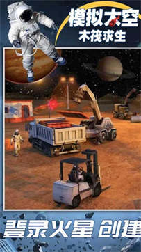 模拟太空木筏求生1 v1.01 安卓版0