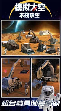 模拟太空木筏求生1 v1.01 安卓版2