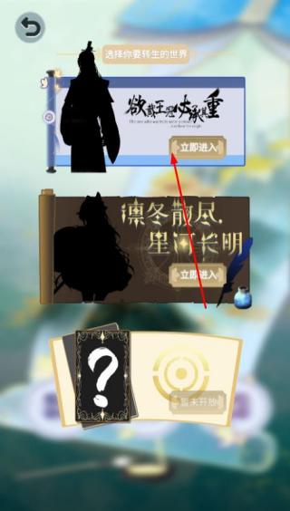 我的異世界日記 v1.1.2 安卓版 0