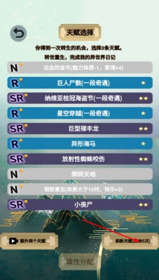 我的異世界日記 v1.1.2 安卓版 2