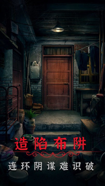 陰陽鍋2同心劫游戲 v1.9 安卓版 0