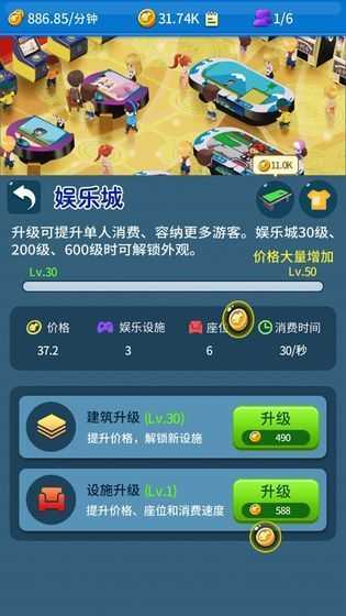 建个海岛我当王 v1.0 安卓版2