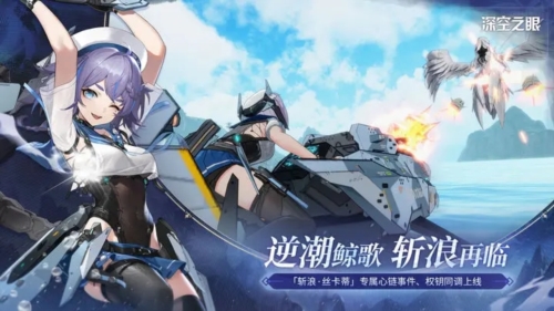 深空之眼Deep Space Eye v0.294.400 安卓版 0