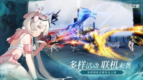 深空之眼Deep Space Eye v0.294.400 安卓版 1