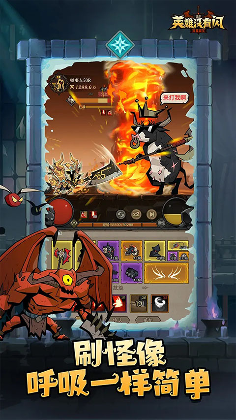 英雄沒有閃暗能詞條 v1.12.0.0 安卓版 2