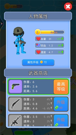 求生槍戰(zhàn)行動手機(jī)版 v1.0.0 安卓版 1