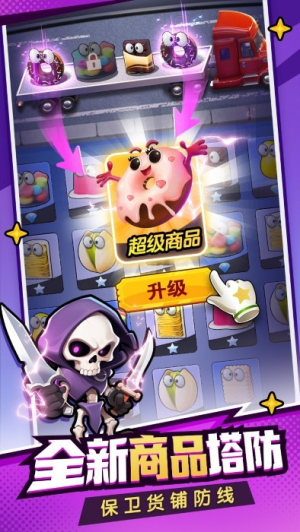 購物車之戰(zhàn)手機(jī)版 v1.0.17 安卓版 1