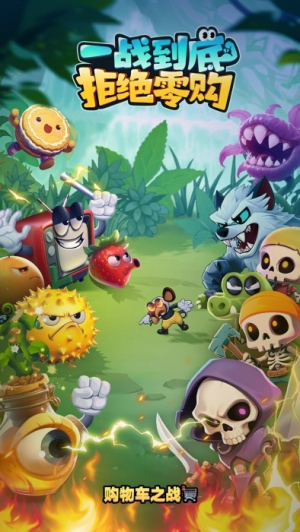 購物車之戰(zhàn)手機(jī)版 v1.0.17 安卓版 2