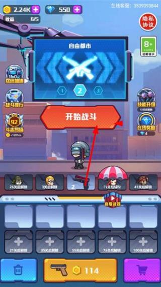 地球护卫队 v1.0.0 安卓版0