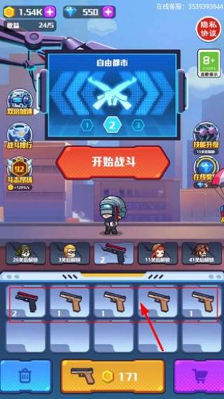 地球护卫队 v1.0.0 安卓版1