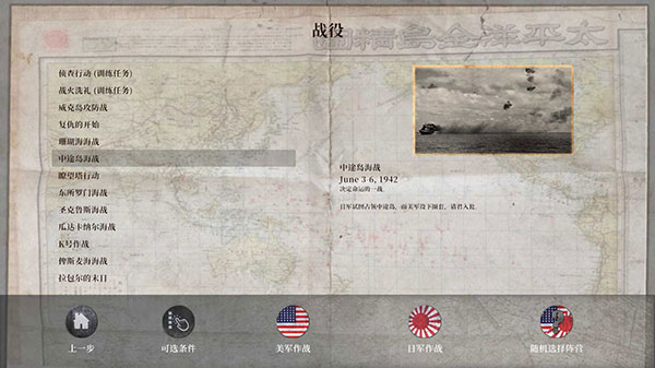 航母對決苦盡甘來安卓版 v1.10.020 漢化版 3