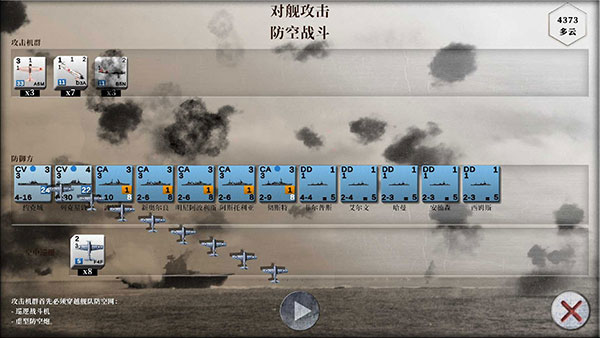 航母對決苦盡甘來安卓版 v1.10.020 漢化版 0
