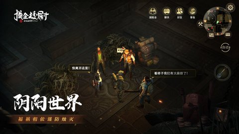 摸金校尉之九幽将军 v1.21 安卓版1
