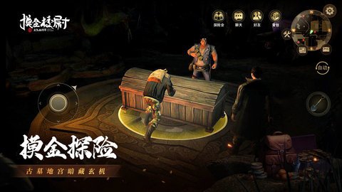 摸金校尉之九幽将军 v1.21 安卓版3