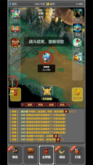 從蛙開始的進(jìn)化之路安卓版 v1.2 安卓版 2