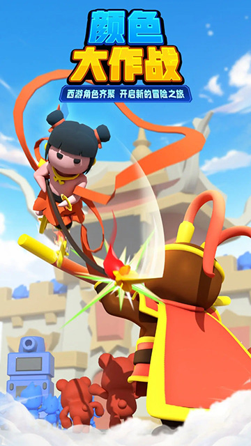 颜色大作战最新版 v1.13 安卓版2