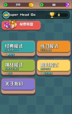 大腦沖突經(jīng)典魔方 v2.2 安卓版 1