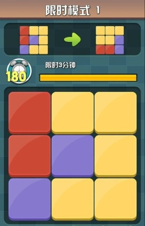 大腦沖突經(jīng)典魔方 v2.2 安卓版 0