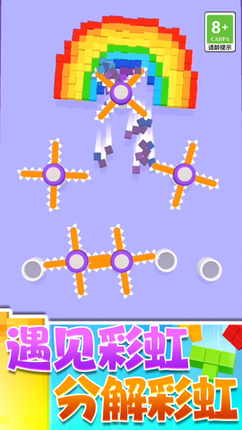 切割一切像素消除最新版 v1.8 安卓版 1