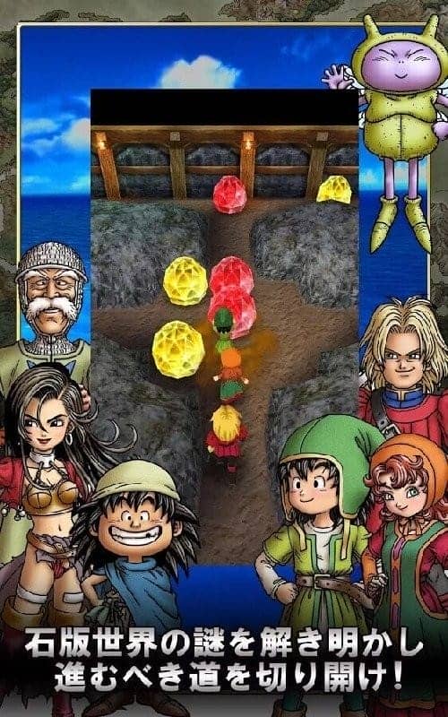 勇者斗惡龍VII v1.0.0 安卓版 0