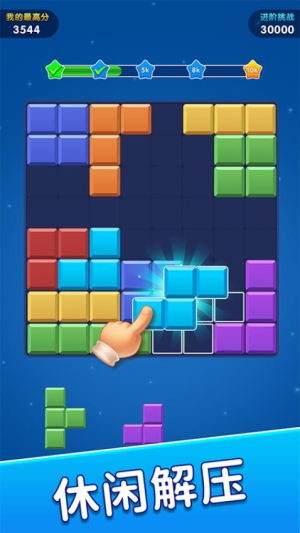 經(jīng)典俄羅斯方塊2 v1.0.0 安卓版 0