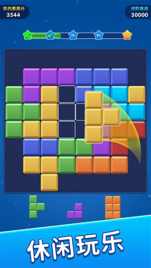 經(jīng)典俄羅斯方塊2 v1.0.0 安卓版 2