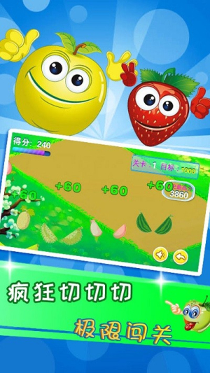 兒童益智切水果最新版 v4.16.4 安卓版 0
