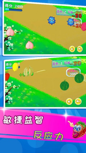 兒童益智切水果最新版 v4.16.4 安卓版 2