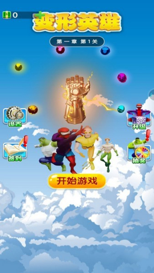變形英雄 v1.0.0 安卓版 2