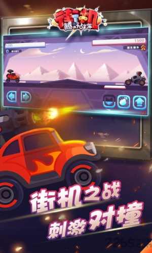 街机越野战车 v1.0 安卓版1