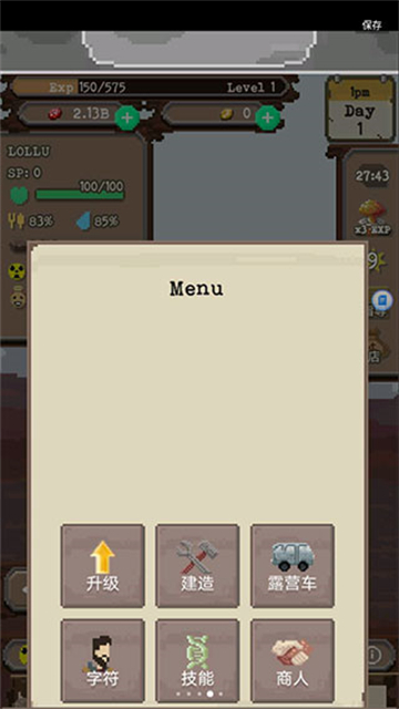 流浪者最新版 v7.567 安卓版 1