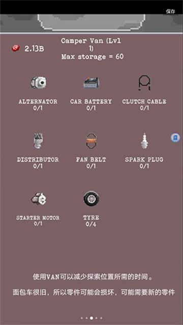 流浪者最新版 v7.567 安卓版 0