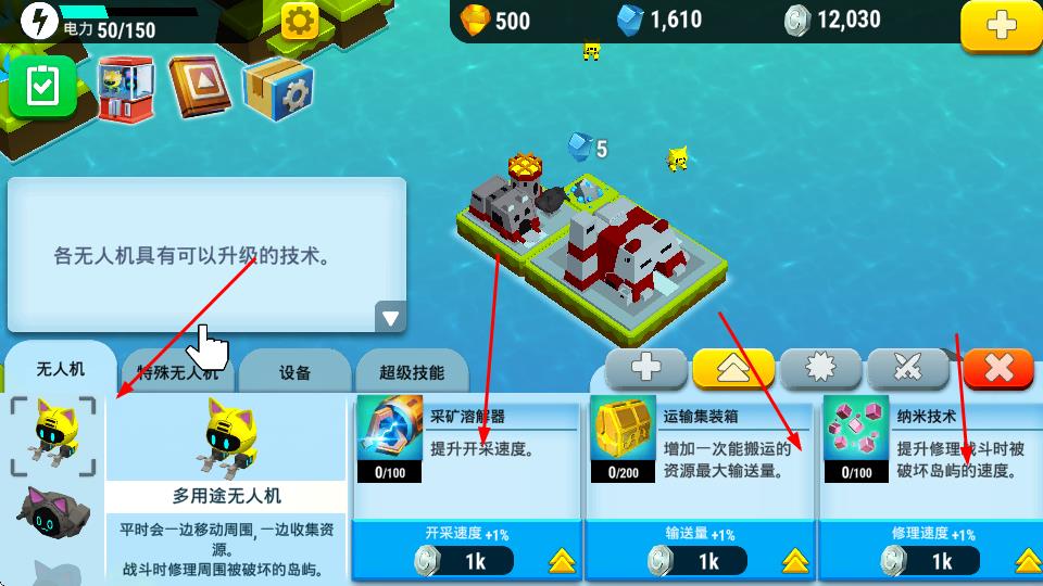 貓貓無人機戰(zhàn)爭 v1.3.6 安卓版 2