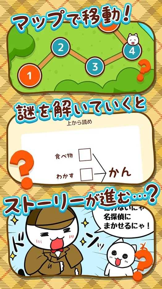 白貓偵探事務(wù)所 v1.01 安卓版 0