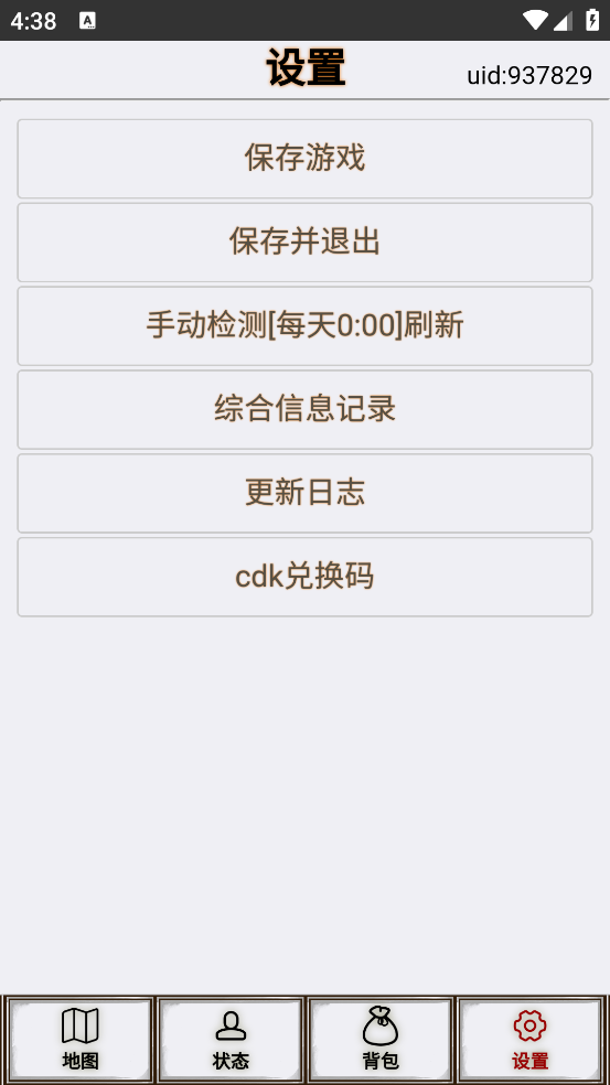 文字征戰(zhàn) v35 安卓版 1