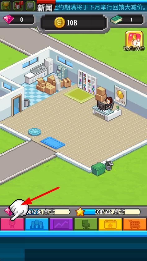 我要當CEO v189.1.0.3018 安卓版 1