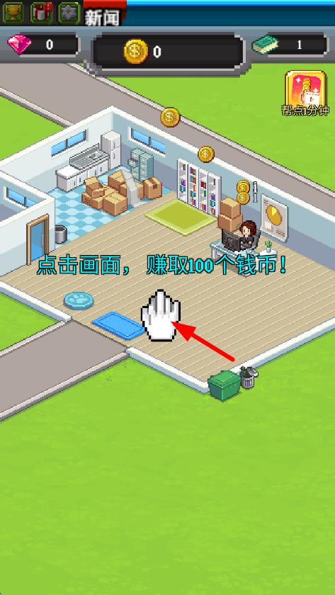 我要當CEO v189.1.0.3018 安卓版 2