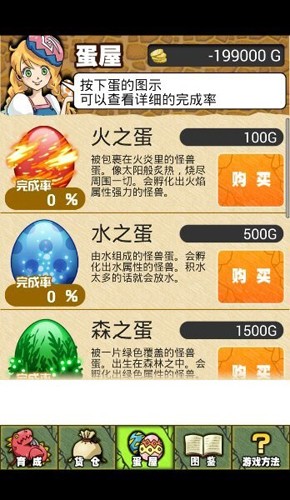 怪獸牧場 v1.0 安卓版 2