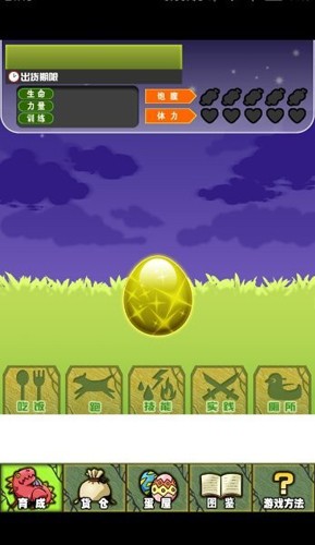 怪獸牧場 v1.0 安卓版 1