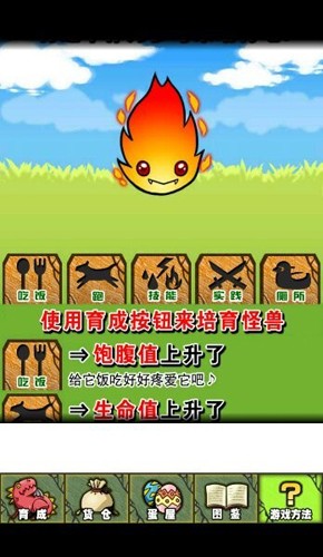 怪獸牧場 v1.0 安卓版 0