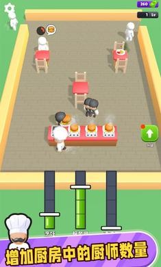 胡鬧漢堡店 v1.0.4 安卓版 0