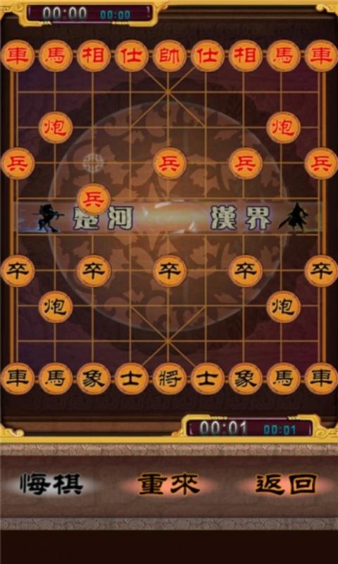 開心象棋 v2.1 安卓版 0